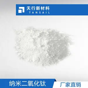 金红石型 纳米二氧化钛 抗紫外 涂料塑料防老化 屏蔽紫外线