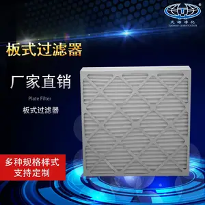 平板式初效空气过滤器空气净化G4板式铝框折叠式灰尘粗效过滤器