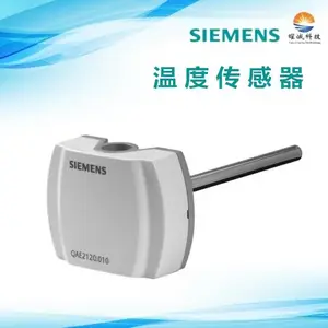 西门子浸入式温度传感器 温度变送器 QAE2174.010