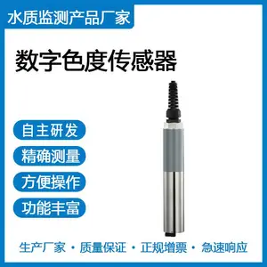 在线色度仪|水中色度检测