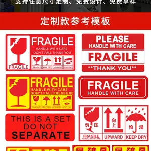易碎标签 防拆标签 不干胶标签 产品防压标签纸 可定制规格