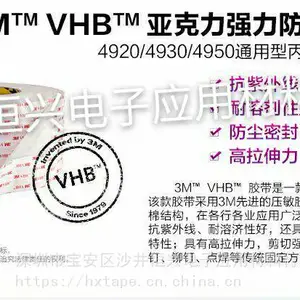 3MRP16VHB胶带 3MRP32双面胶 3MRP45 3MRP25 3MRP62胶带