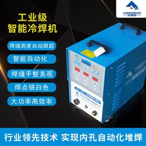 铜排焊机AXT-J750智能冷焊机铜管焊接机安星特老品牌
