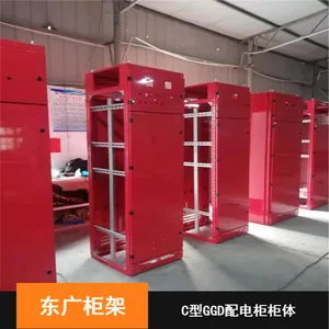 浙江东广柜烘漆架敷铝锌板C型GGD配电柜柜体制造商