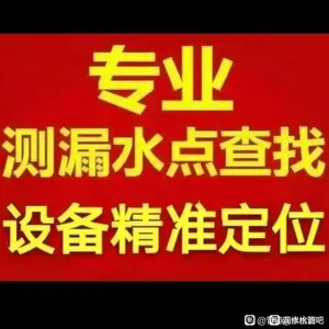 下城区地下管道漏水检测 30分钟定位查漏水点 检测管网暗管漏水
