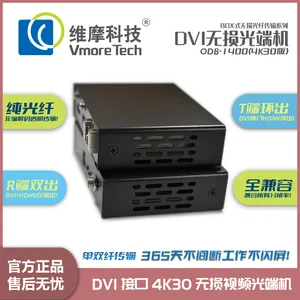 维摩科技 DVI光端机 光纤延长收发器 带本地环出2路输出