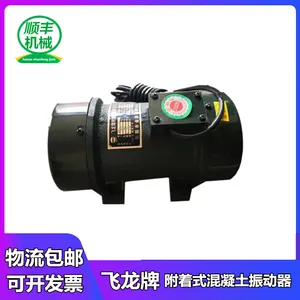 供应飞龙牌550瓦【配料机振动电机】【水泥称振动电机】