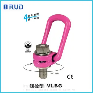 原装正品德国RUD旋转吊环 VLBG旋转吊环