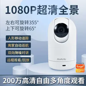 涂鸦WIFI智能tuya监控智能家用无线WiFi手机高清远程监控摄像头