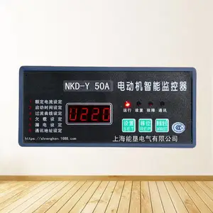 电机智能保护器KMD-Y 10A微机智能监控电动机保护 综合保护