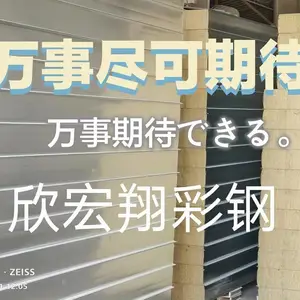 不锈钢冷库板 安装-厦门冷库板 安装-欣宏翔彩钢板销售