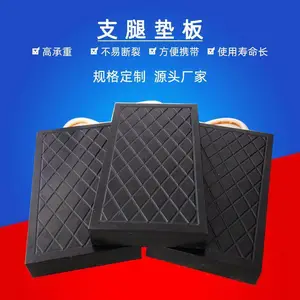 超高分子量聚乙烯板抗压UPE吊车垫板 聚乙烯泵车支腿垫板