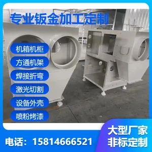 异形钣金件加工定制 钣金机箱加工 钣金壳体加工 机柜钣金加工