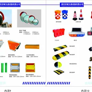重庆道路设备、设施工程