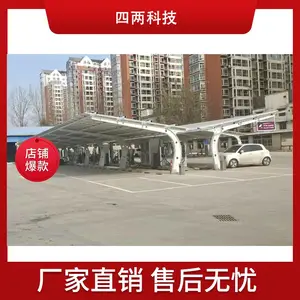 �����Ƽ� ̫���ܹ������ ���ܳ��վ ������� �������ɲ���