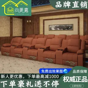家庭影院沙发