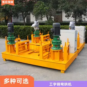 吕梁市拱架支护250工字钢弯拱机 数控液压式冷弯机 晋中市弯拱机