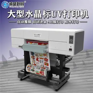 大型水晶标UV打印机礼盒包装盒定制贴感压贴印可唯诚盛数码
