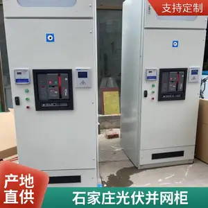 河北 光伏并网柜