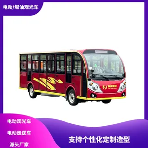14座电动观光车厂家 23座旅游观光车 景区观光巴士