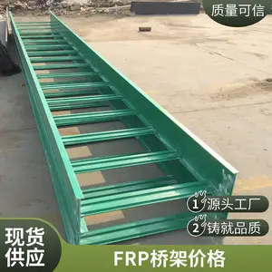 大跨距防腐线盒 玻璃钢电缆桥架 槽式梯式规格齐全 支持定制