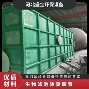 与处理量配套 货号20220903-02 手动或自控 生物滤池除臭装置