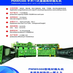 盘圆线材抛丸机 应用线缆制品 钢丝除锈抛丸设备
