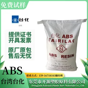 ANC180AB ABS 宁 波台化 阻燃级 经济性 成本相对较低 性价比较高