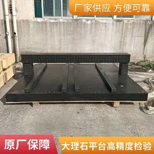 大理石导轨检测平台花岗石平板高大理石检验测量实验室平台