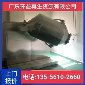 干燥机回收 花茶烘干机 真空烘干设备收购 二合一回转干燥箱
