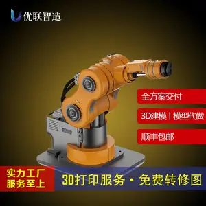�������� 72H����3D��ӡ �ѺϽ����Ͻ�ģ�߸ֻ����˻�е����ְ�