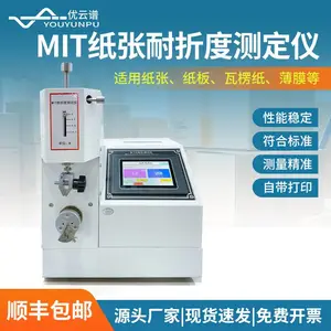 ������ MITֽ�����۶Ȳⶨ�� YP-MIT ֽ �ſ���ǿ����