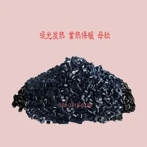 吸光发热纤维纺丝塑料母粒 红外线光照蓄热保暖涤纶纳米聚脂粒子