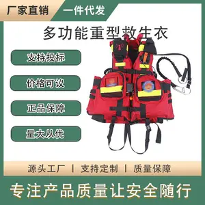 多功能户外漂流救生衣抗洪抢险激流防汛抗洪救灾马甲