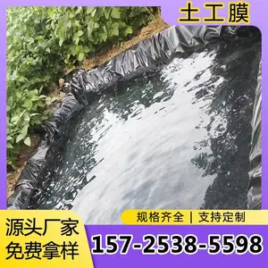 土工膜垃圾填埋场 0.5mm鱼塘防渗膜沼气池 光面聚乙烯hdpe土工膜