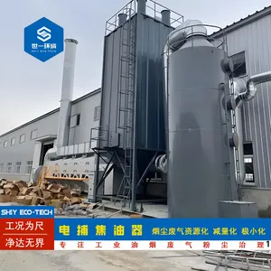 沥青拌合站电捕焦油器工业油烟净化器塑料颗粒焦油处理设备