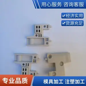厂家制造abs产品 模具塑胶注塑加工 塑料件开模定制