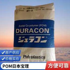 �ֻ�POM GH-25LV �ܽ�ԭ�� ����25%��ǿ ��VOC �������� ����