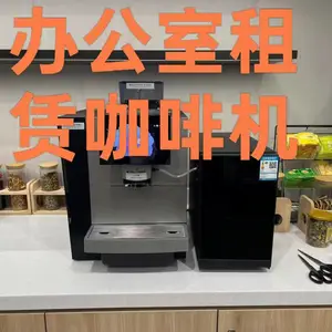 大型展会.团建.办公室.教育机构.飞机场.酒店咖啡机租赁