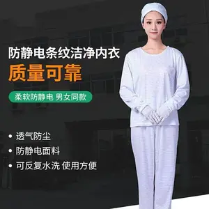 防尘透气洁净室制药厂无尘车间分体防静电内衣
