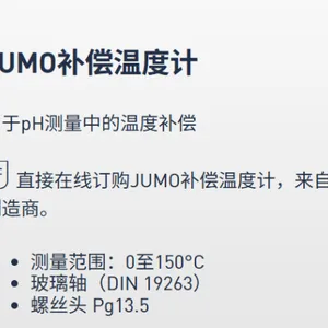 JUMO 久茂 热电偶产品 901006 -热电偶 901020 -901030 -拧入式热电偶