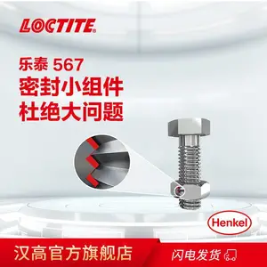 ������̩LOCTITE 567��ǿ�ȹ������ܷ⽺ 50ml