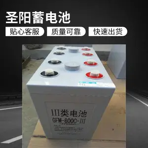 圣阳蓄电池GFM-500阀控式铅酸电池2V50AH直流屏UPS电源电池