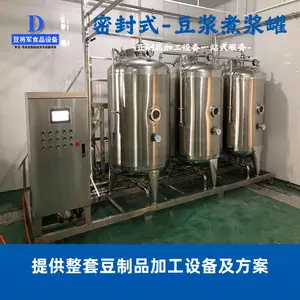 自动化煮浆罐 不锈钢密封式 蒸汽加热 豆浆口感好微压罐