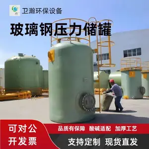 氯化氢气体强腐玻璃钢储罐 氯化钠氯化镍氯化石蜡氯化铁介质耐侵蚀