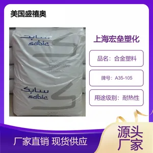 美国盛禧奥 PC/ABS A35-110 耐低温冲击 高光泽 热稳定 耐水解