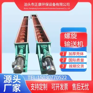U型管式无轴有轴蛟龙上料机 工业粉尘颗粒污泥矿石提升输送设备可定做