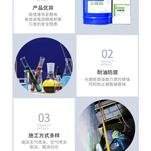 DZ-WH-95E改性环氧不含石墨导静电耐油涂料适用于多种油介质工件防护无石墨配方