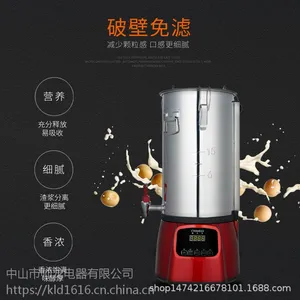 深圳豆浆机厂家|商用豆浆机批发|帅龙大容量商用豆浆机批发厂家