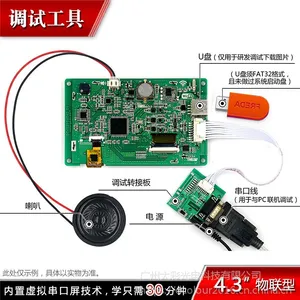 大彩4.3寸串口屏 物联型 电容触摸屏 480*272组态/视频/Lua脚本/WIFI